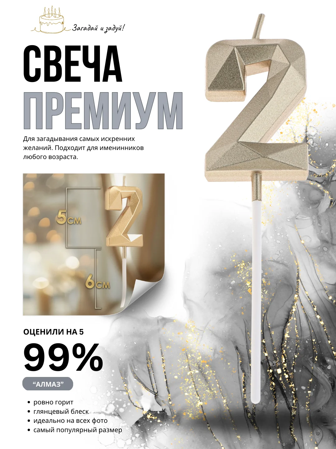 Карамельный свеча-цифра 1,2,3,4,5,6,7,8,9 на ножке "Премиум"