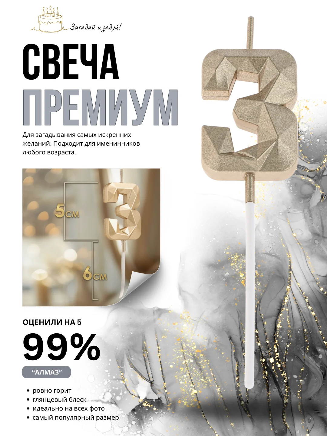 Карамельный свеча-цифра 1,2,3,4,5,6,7,8,9 на ножке "Премиум"