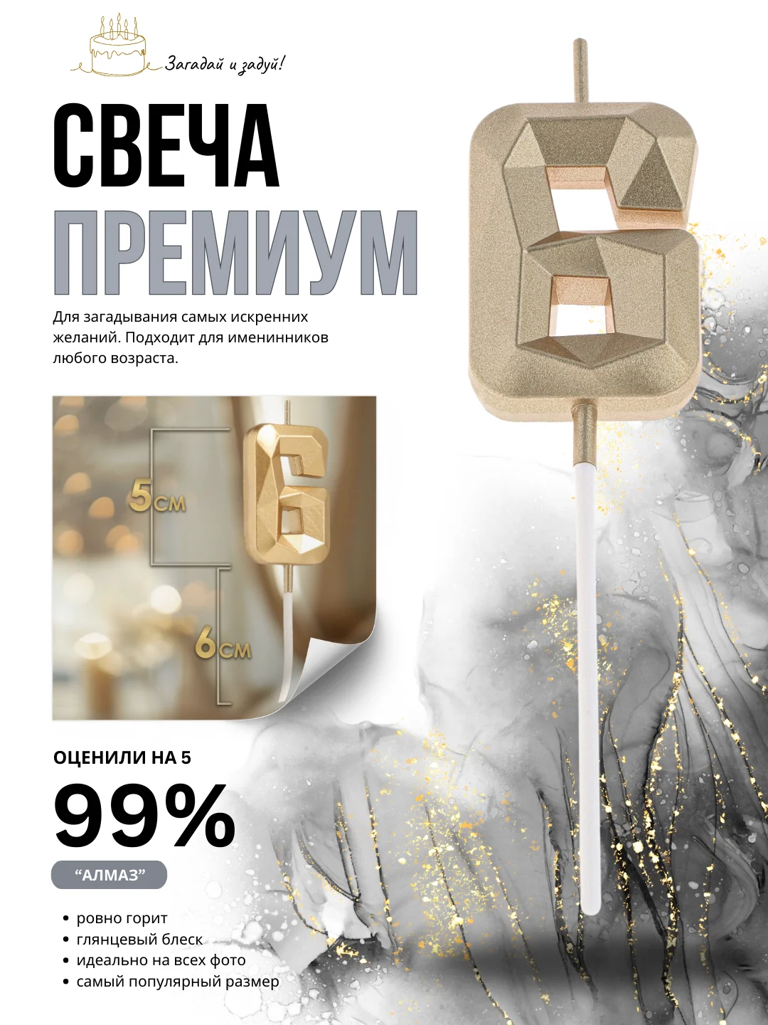 Карамельный свеча-цифра 1,2,3,4,5,6,7,8,9 на ножке "Премиум"