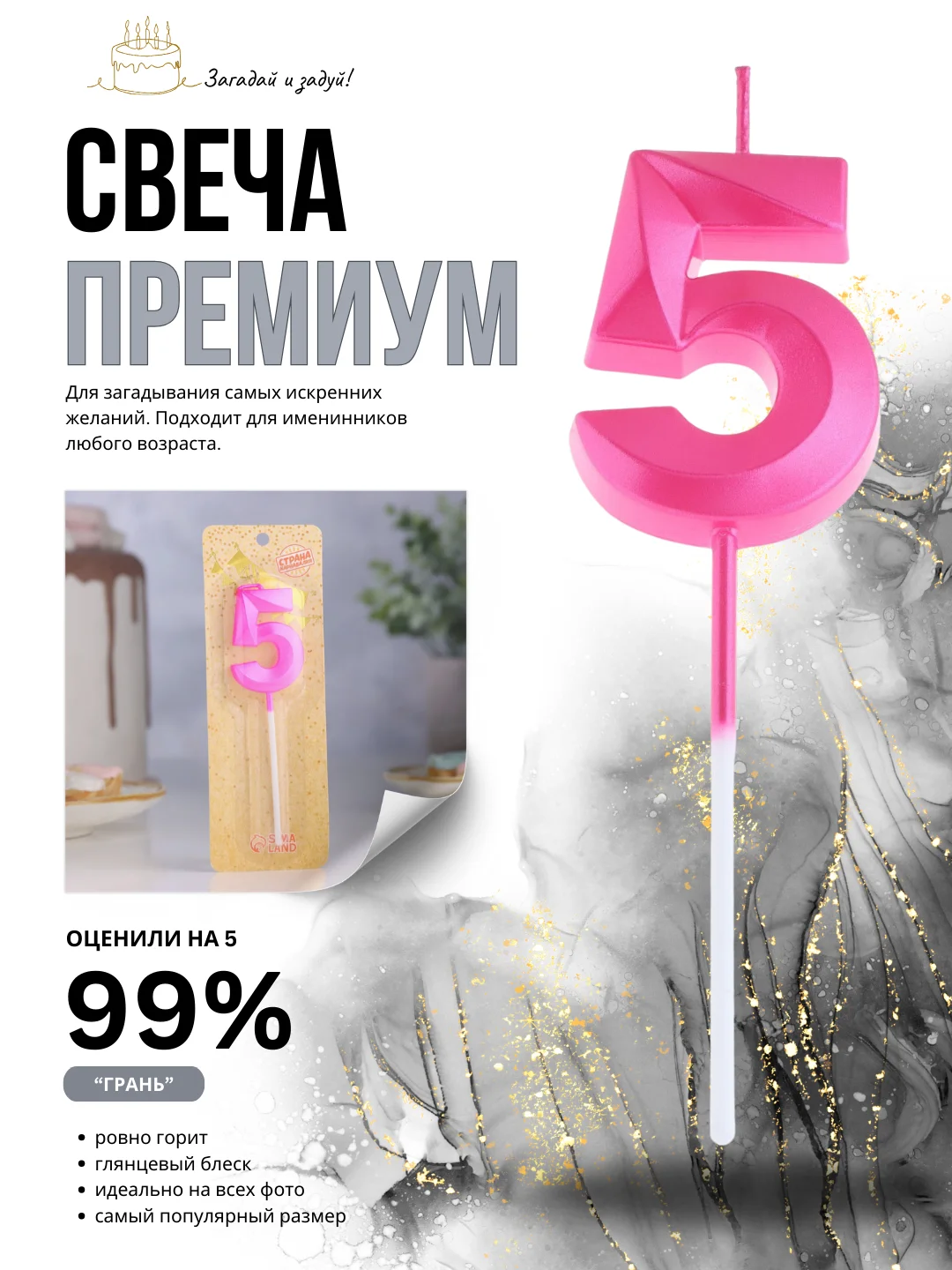 Розовый свеча-цифра 1,2,3,4,5,6,7,8,9 на ножке "Премиум"