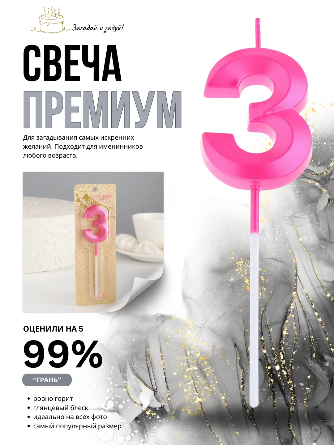 Розовый свеча-цифра 1,2,3,4,5,6,7,8,9 на ножке "Премиум"