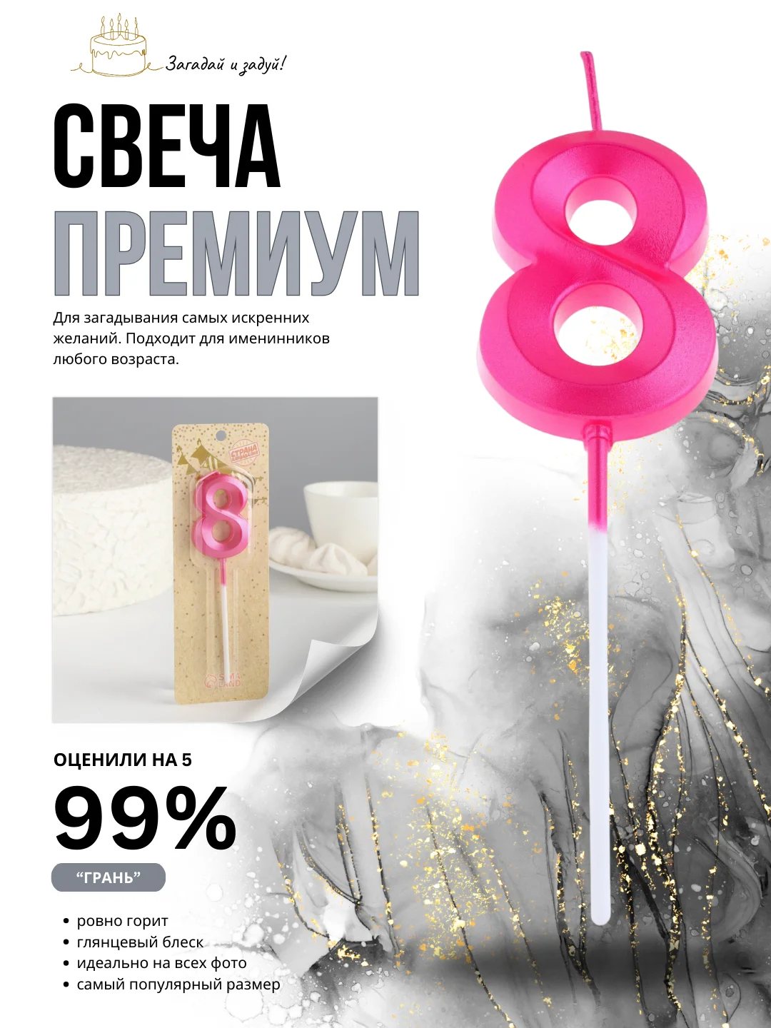 Розовый свеча-цифра 1,2,3,4,5,6,7,8,9 на ножке "Премиум"