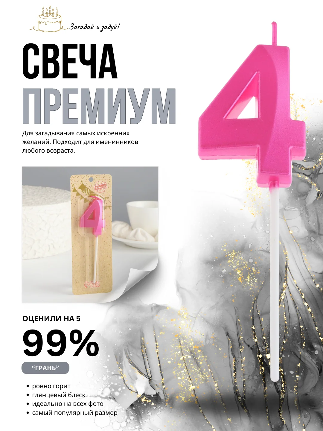 Розовый свеча-цифра 1,2,3,4,5,6,7,8,9 на ножке "Премиум"