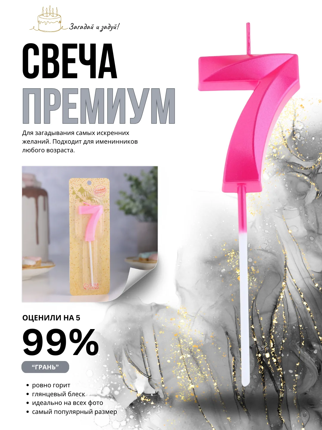 Розовый свеча-цифра 1,2,3,4,5,6,7,8,9 на ножке "Премиум"