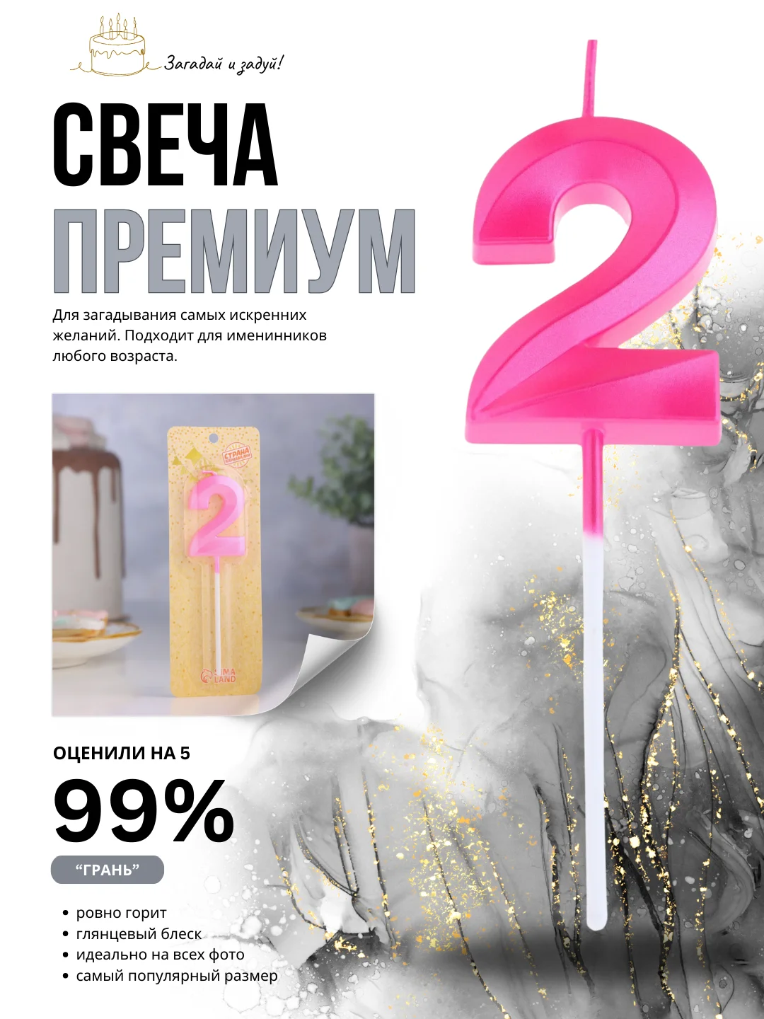 Розовый свеча-цифра 1,2,3,4,5,6,7,8,9 на ножке "Премиум"
