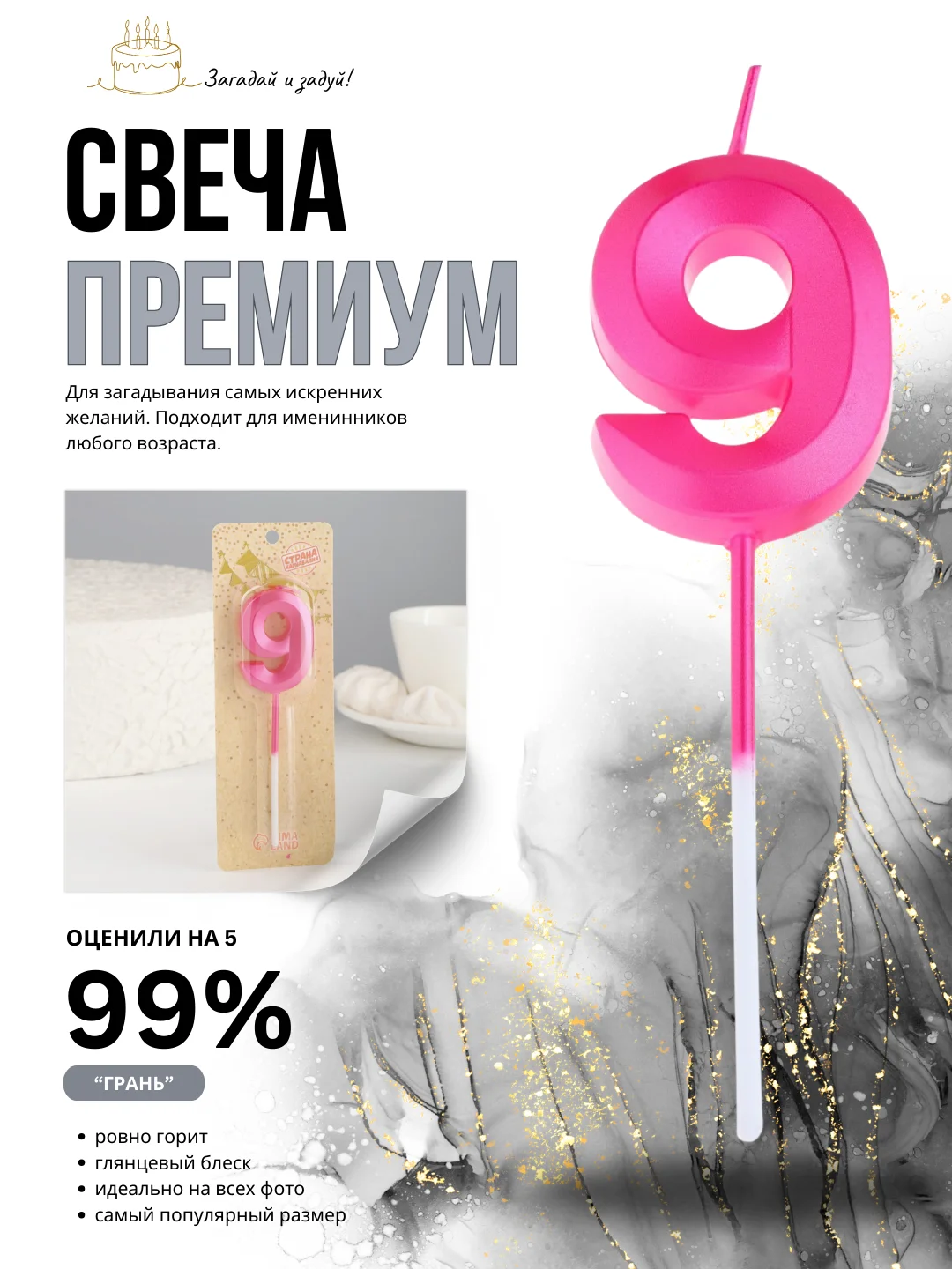 Розовый свеча-цифра 1,2,3,4,5,6,7,8,9 на ножке "Премиум"