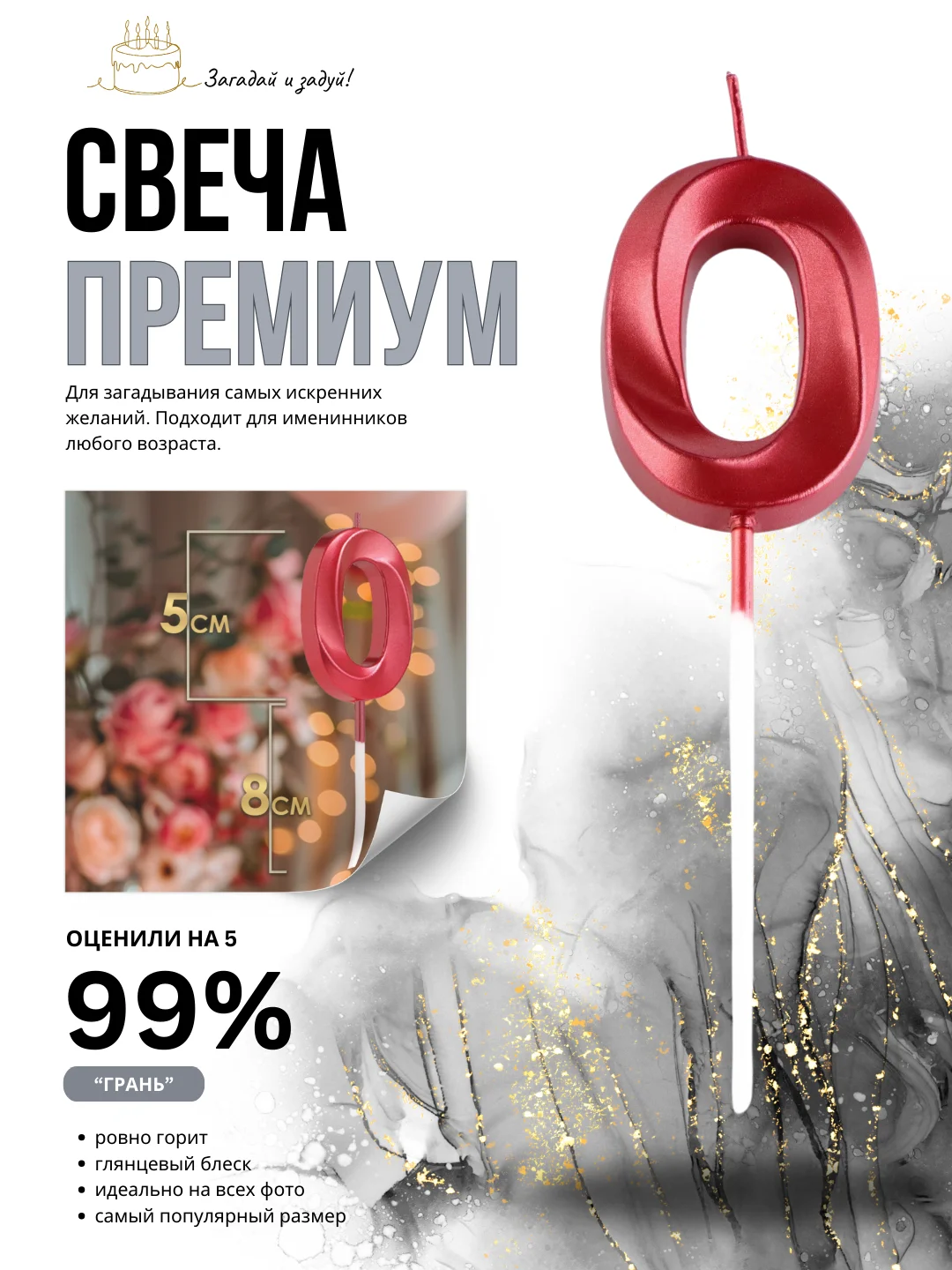Вишнёвый свеча-цифра 1,2,3,4,5,6,7,8,9 на ножке "Премиум"