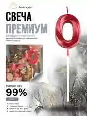 Вишнёвый свеча-цифра 1,2,3,4,5,6,7,8,9 на ножке "Премиум"