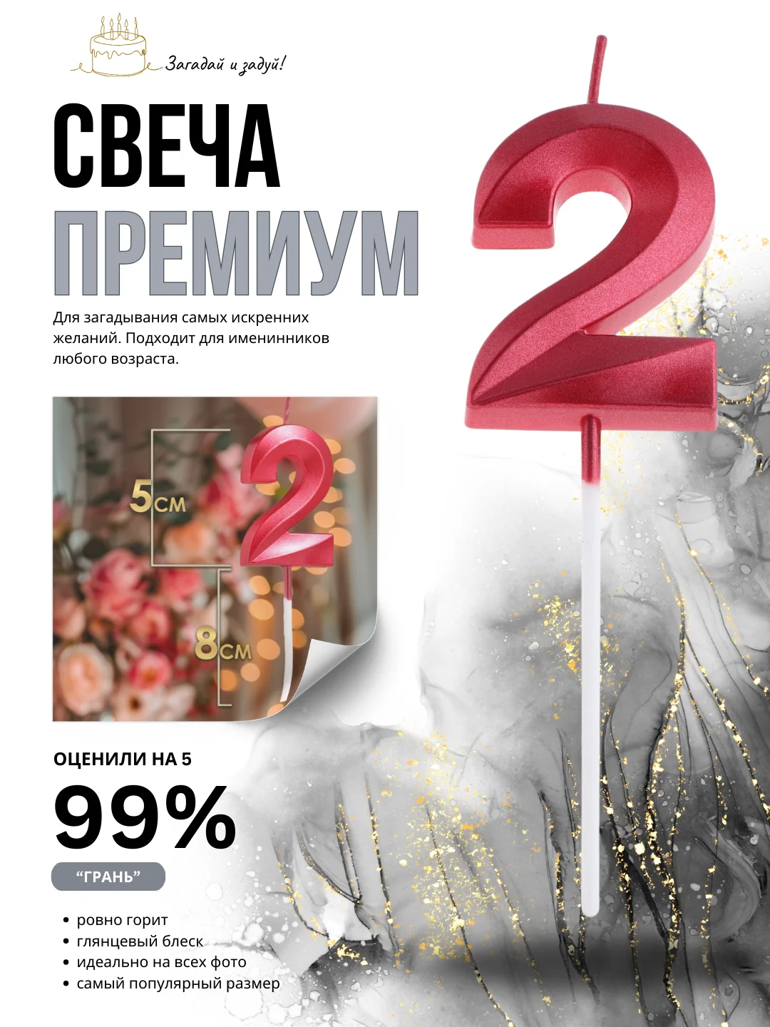 Вишнёвый свеча-цифра 1,2,3,4,5,6,7,8,9 на ножке "Премиум"