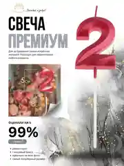Вишнёвый свеча-цифра 1,2,3,4,5,6,7,8,9 на ножке "Премиум"