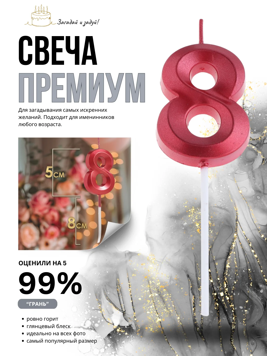 Вишнёвый свеча-цифра 1,2,3,4,5,6,7,8,9 на ножке "Премиум"