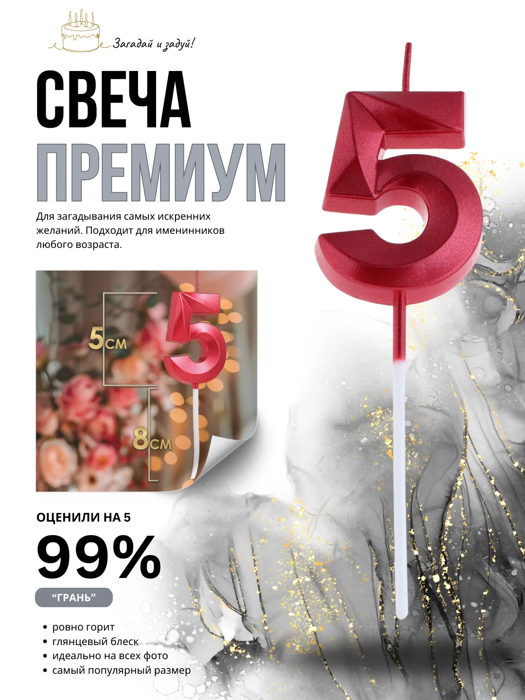 Вишнёвый свеча-цифра 1,2,3,4,5,6,7,8,9 на ножке "Премиум"