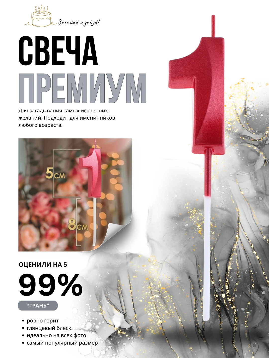Вишнёвый свеча-цифра 1,2,3,4,5,6,7,8,9 на ножке "Премиум"