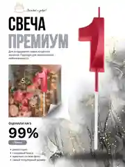 Вишнёвый свеча-цифра 1,2,3,4,5,6,7,8,9 на ножке "Премиум"