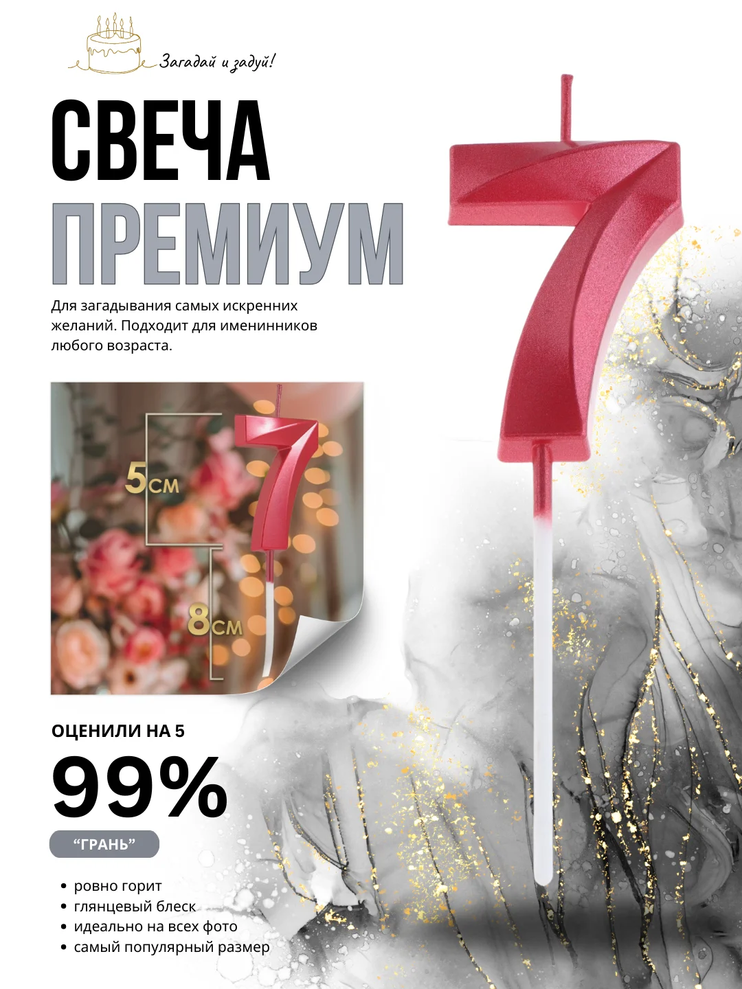 Вишнёвый свеча-цифра 1,2,3,4,5,6,7,8,9 на ножке "Премиум"