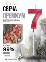 Вишнёвый свеча-цифра 1,2,3,4,5,6,7,8,9 на ножке "Премиум"