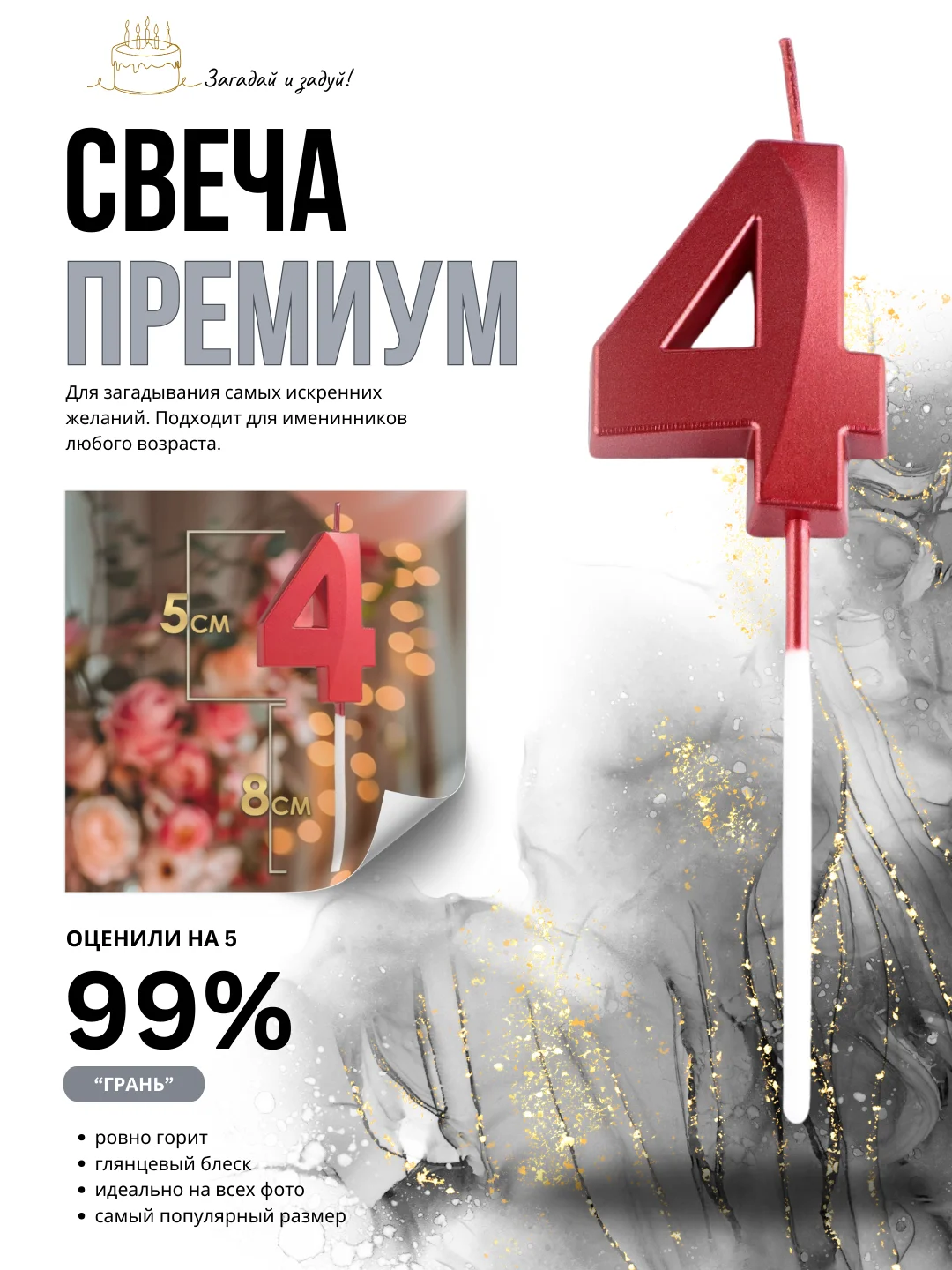 Вишнёвый свеча-цифра 1,2,3,4,5,6,7,8,9 на ножке "Премиум"