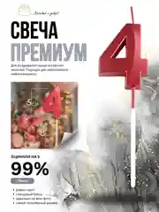 Вишнёвый свеча-цифра 1,2,3,4,5,6,7,8,9 на ножке "Премиум"