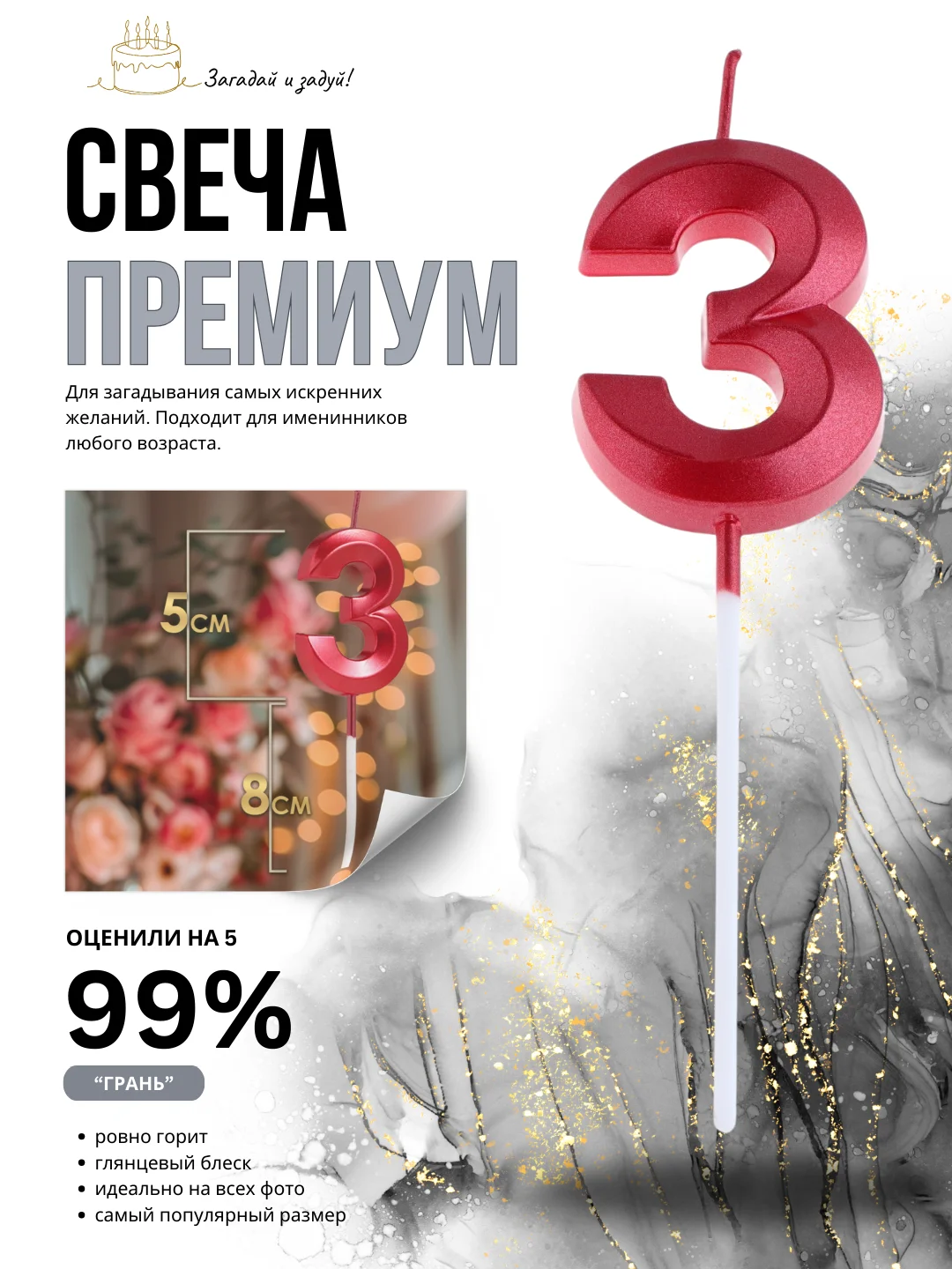 Вишнёвый свеча-цифра 1,2,3,4,5,6,7,8,9 на ножке "Премиум"