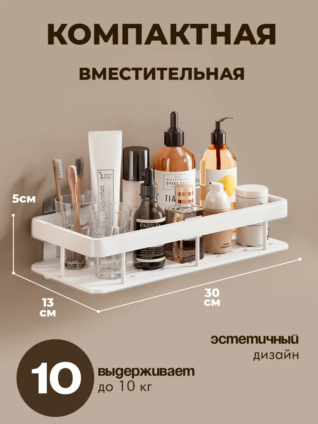 Белый полка для ванной, настенная прямая, без сверления, набор из 2 полок
