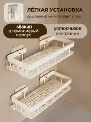 Белый полка для ванной, настенная прямая, без сверления, набор из 2 полок