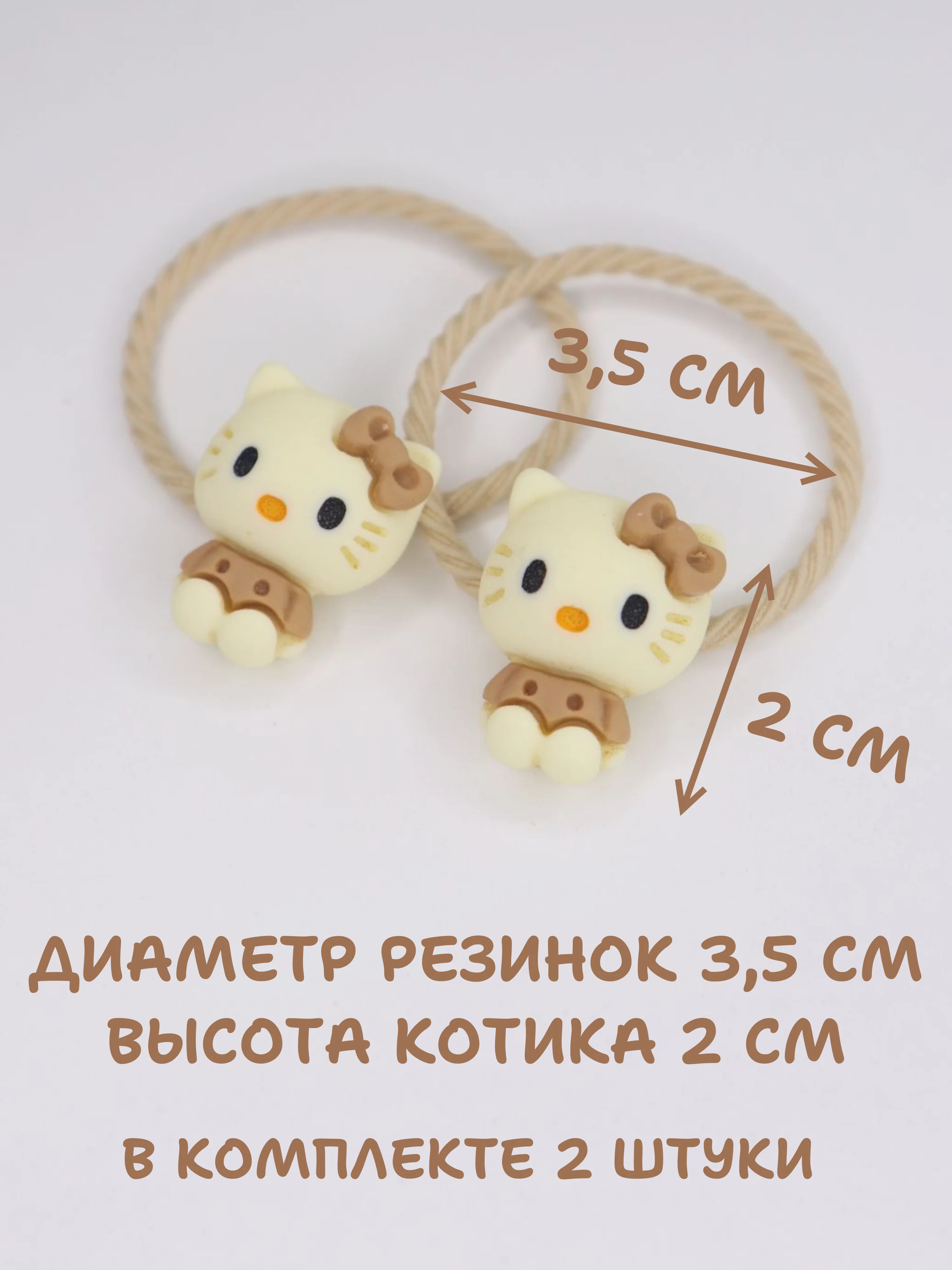 Бежевый меланж резинки для волос 2 шт, детские резинки для волос, набор резинок, резинки для девочек