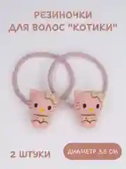 Тёмно-розовый резинки для волос 2 шт, детские резинки для волос, набор резинок, резинки для девочек