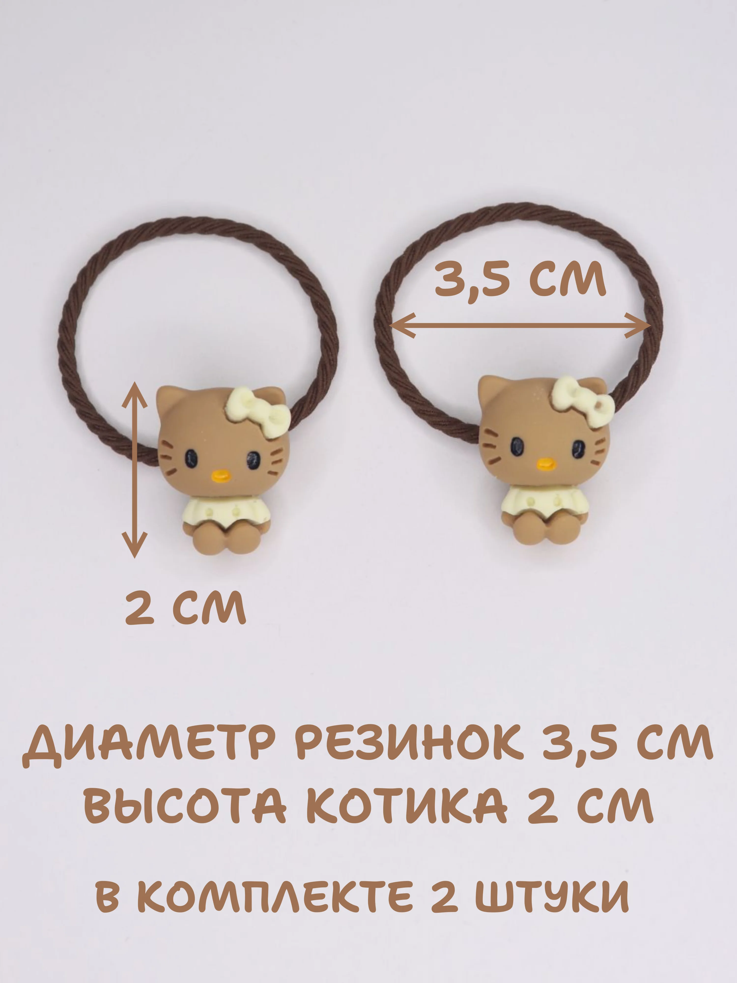 Тёмно-коричневый резинки для волос 2 шт, детские резинки для волос, набор резинок, резинки для девочек