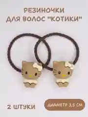 Тёмно-коричневый резинки для волос 2 шт, детские резинки для волос, набор резинок, резинки для девочек