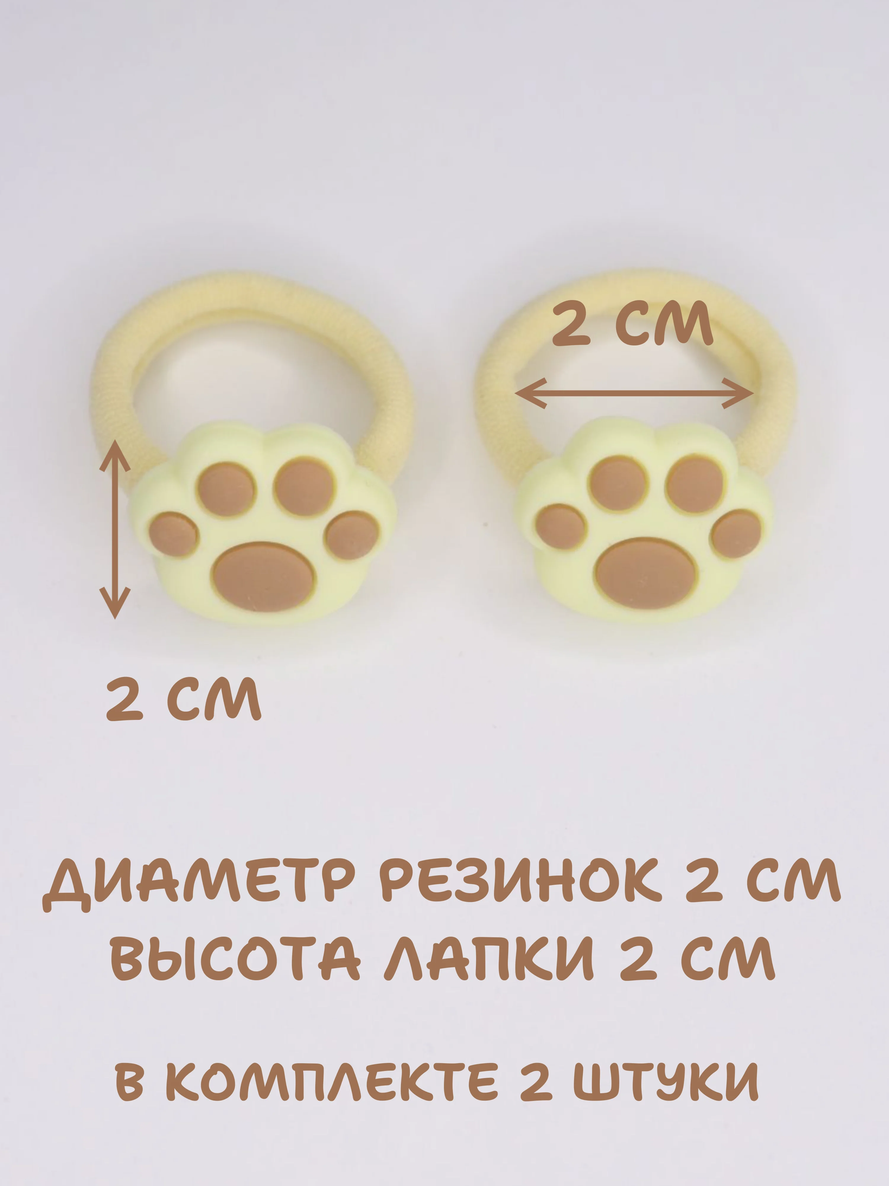 Светло-коричневый резинки для волос 2 шт, детские резинки для волос, набор резинок, резинки для девочек