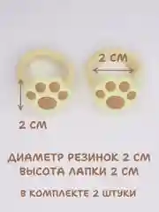 Светло-коричневый резинки для волос 2 шт, детские резинки для волос, набор резинок, резинки для девочек
