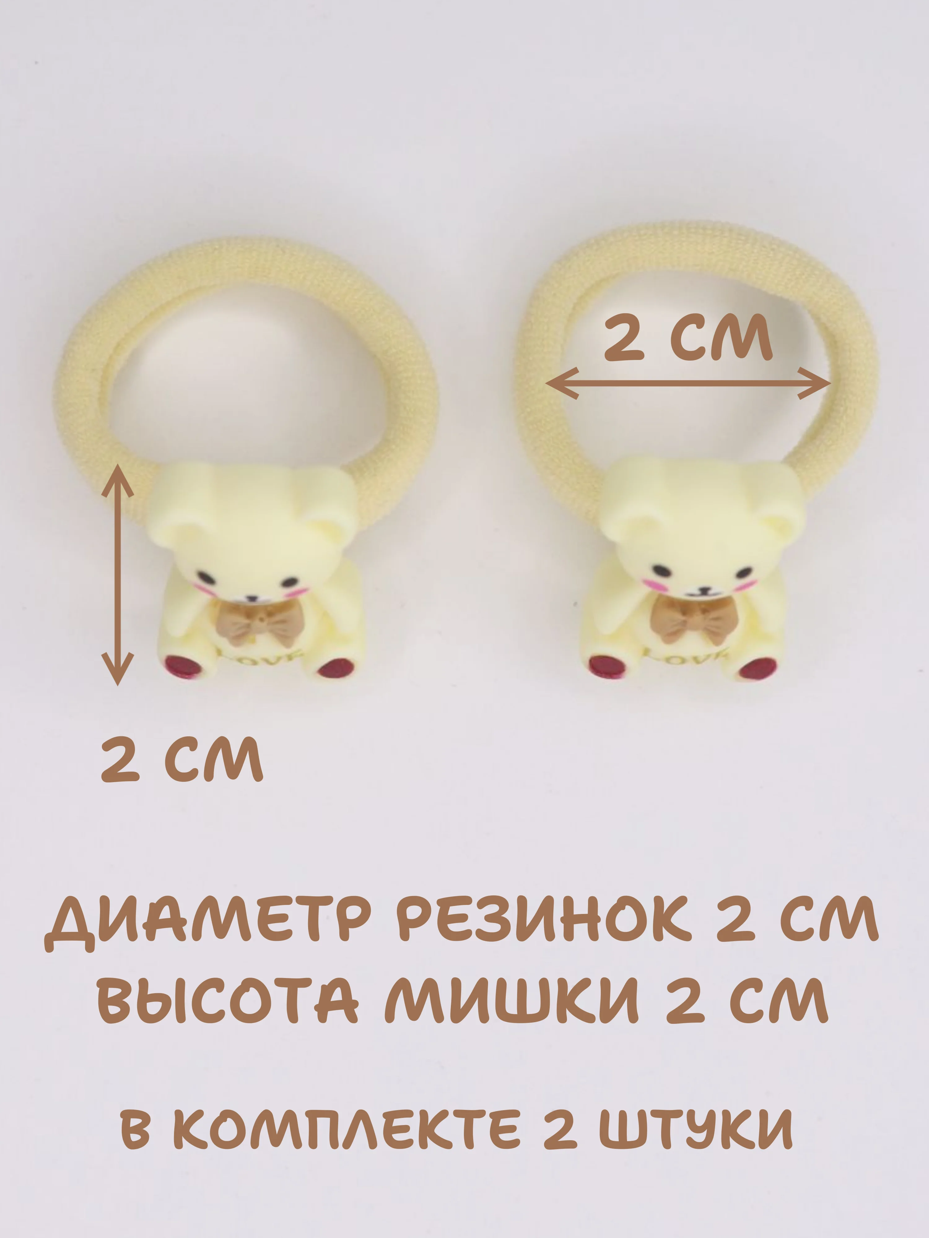 Слоновая кость резинки для волос 2 шт, детские резинки для волос, набор резинок, резинки для девочек