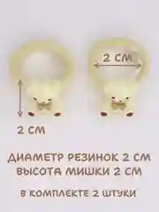 Слоновая кость резинки для волос 2 шт, детские резинки для волос, набор резинок, резинки для девочек