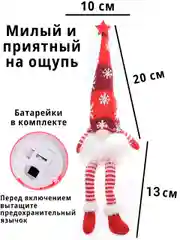 Разноцветный набор "Гномики-фонарики", 2 шт
