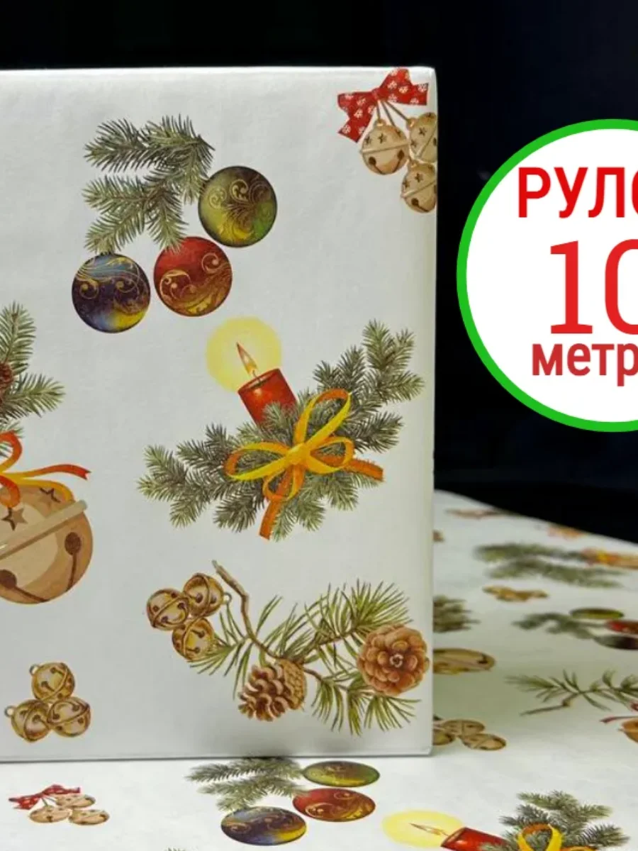 Лайм новогодняя бумага крафт для подарка, 2 метра, упаковка, упаковочная, ширина 70 см, плотность 70