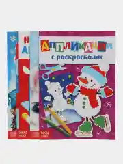 Бордовый книга книжка детская новогодняя, аппликации, вырезалки, стихи, поделки к Новому году