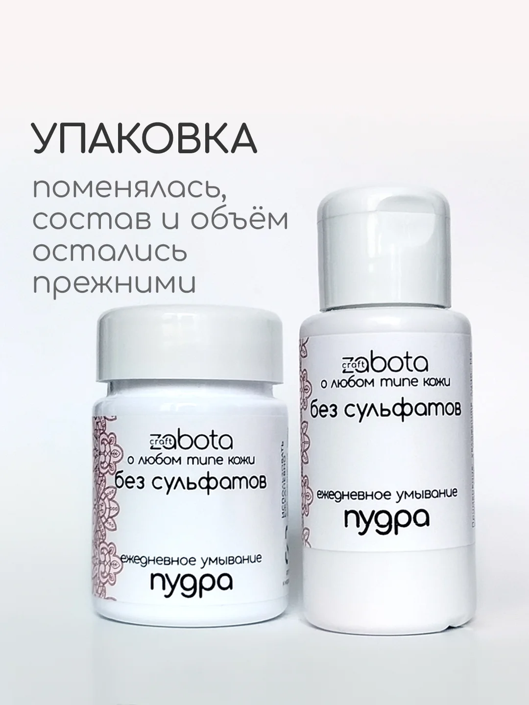 Энзимная пудра для умывания craftzabota, растительные энзимы, 50 мл