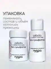 Энзимная пудра для умывания craftzabota, растительные энзимы, 50 мл