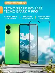 Защитное стекло Tecno SPARK 9 Pro / Spark Go 2023