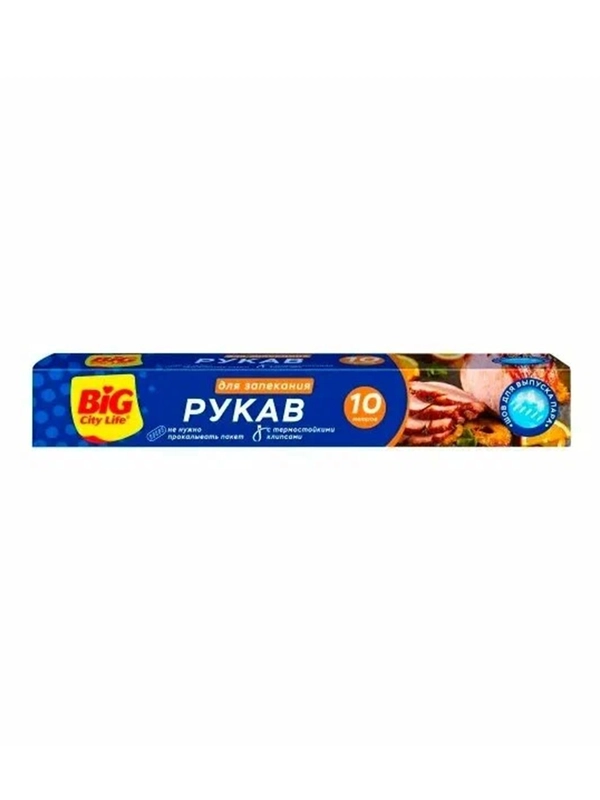 BIG City Рукав для запекания 10м