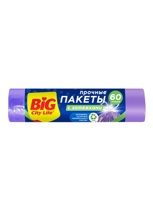 BIG City Пакеты для мусора с затяжками HD 55*64см 60л 10шт лиловые