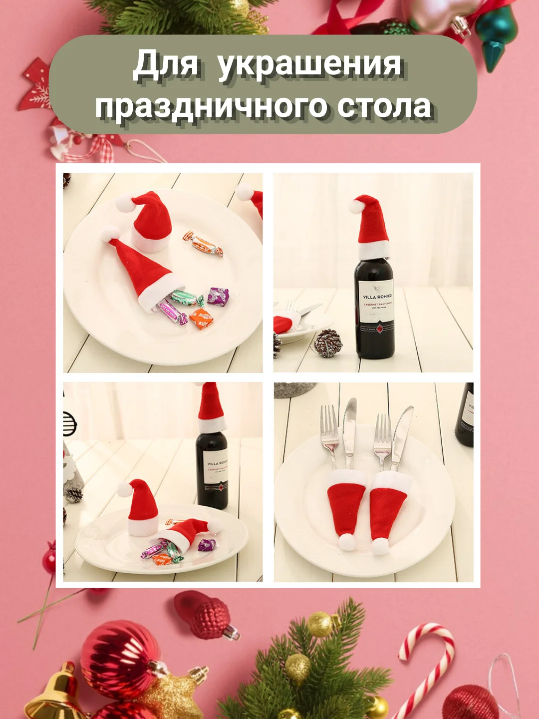 Красный мини шапки Санта-Клауса,  новогодние колпаки для декора