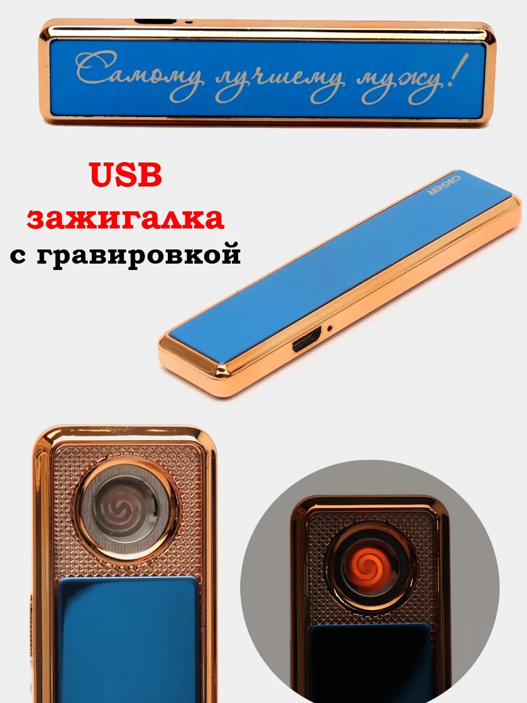 Небесно-голубой зажигалка бензиновая, газовая, импульсная, USB