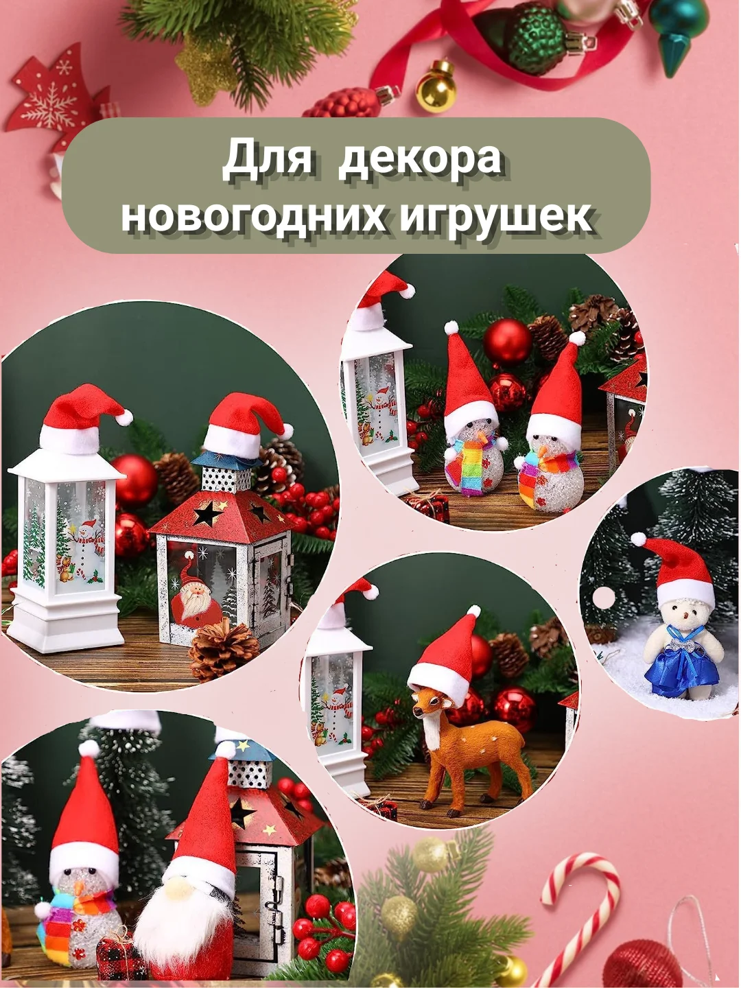 Красный мини шапки Санта-Клауса,  новогодние колпаки для декора
