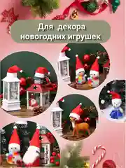 Красный мини шапки Санта-Клауса,  новогодние колпаки для декора