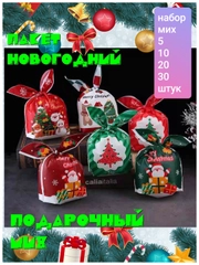 Пакет подарочный новогодний с ушками с завязками на   новый год , день рождения