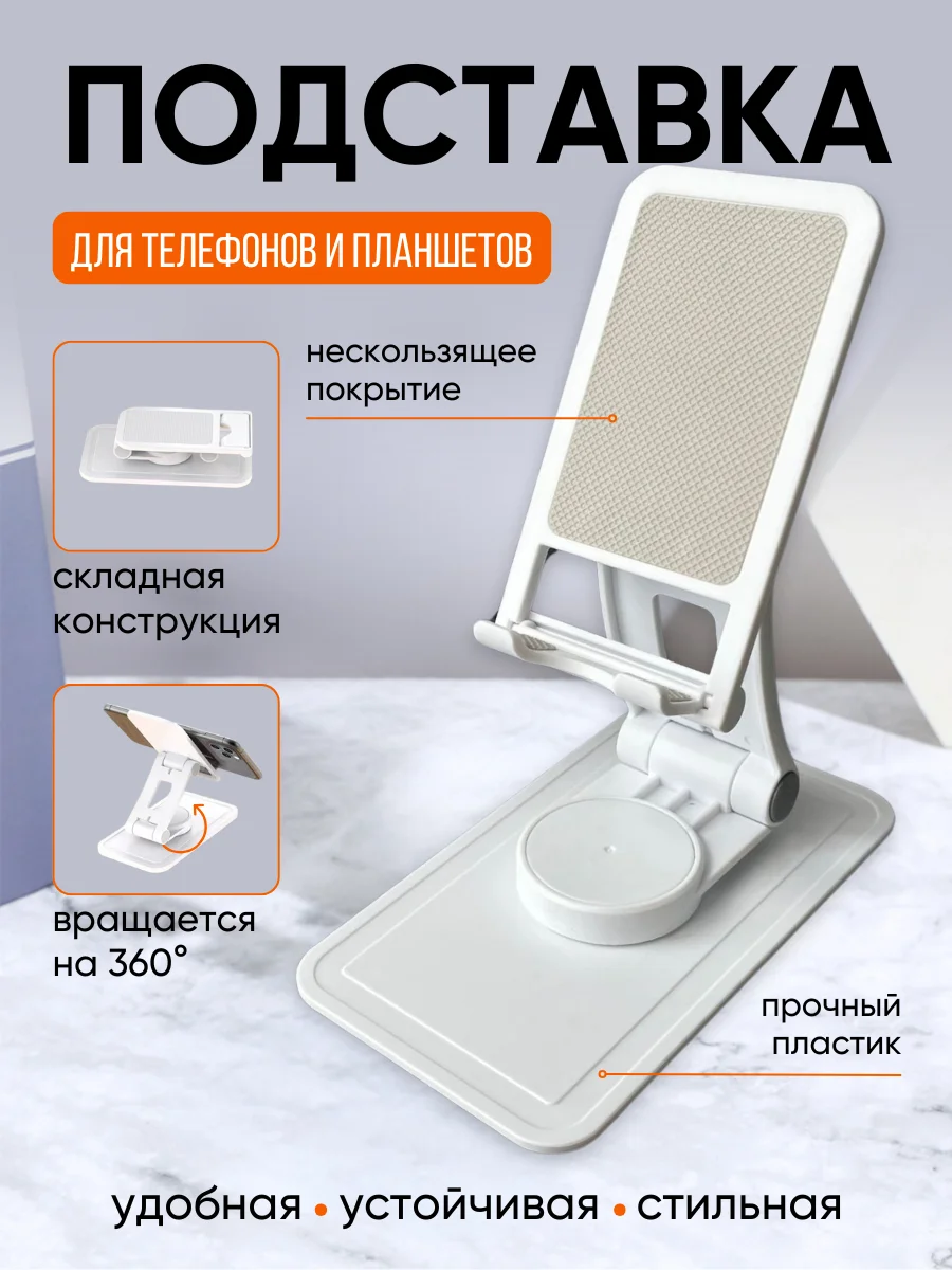 Разноцветный подставка-держатель для телефона
