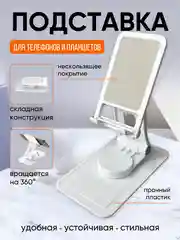 Разноцветный подставка-держатель для телефона