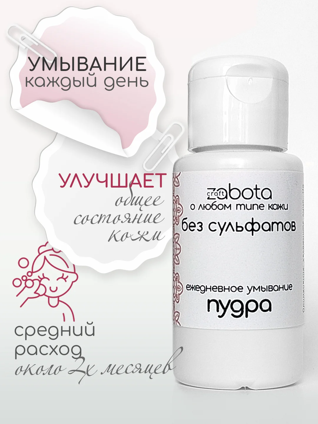 Энзимная пудра для умывания craftzabota, растительные энзимы, 50 мл