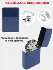 Синий зажигалка бензиновая, газовая, импульсная, USB